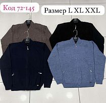 Кардиган Vip Stendo 72-145 l.blue - делук
