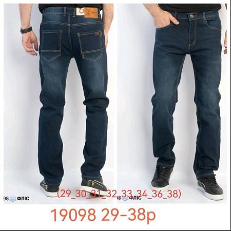 Джинсы Lili 19098 blue - делук