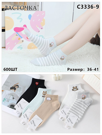 Носки С3336-9 - делук