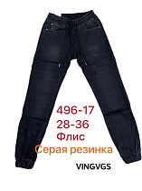 Джоггеры Vingvgs 496-17 grey - делук