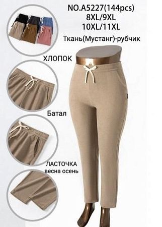 Штаны Redoor A5227 mix - делук