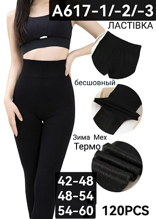 Лосины А617-2 Лосины А617-2 - делук