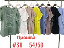 Футболка Love Me 311 mix - делук