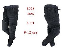Джоггеры Надийка 8028-1 grey (9-12) - делук