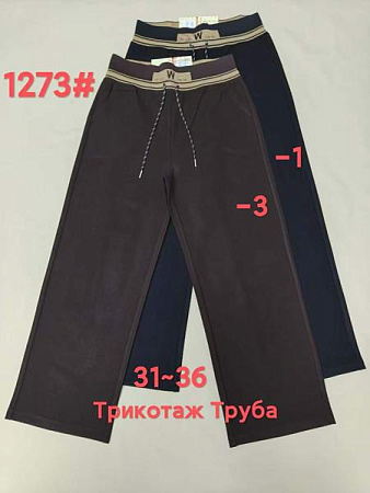 Штаны Спорт Immei 1273-3 brown - делук