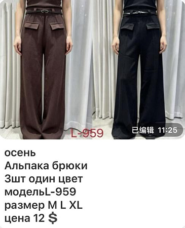 Штаны Спорт Gertie L959 black - делук