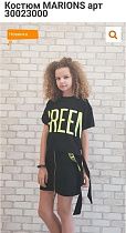Костюм Gold Kids 30023000 black - делук