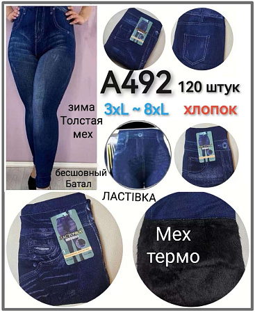 Штаны А492 - делук