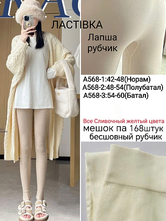 Лосины А568-1 - делук