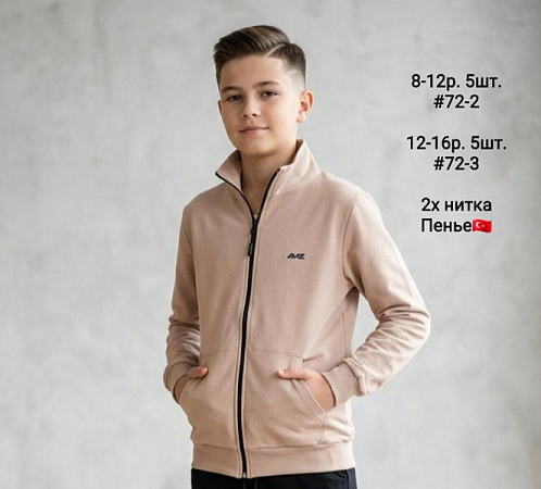 Кофта Спорт Amz 72-2 beige - делук