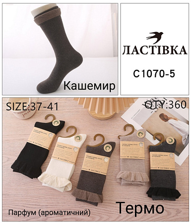 Носки С1070-5 - делук