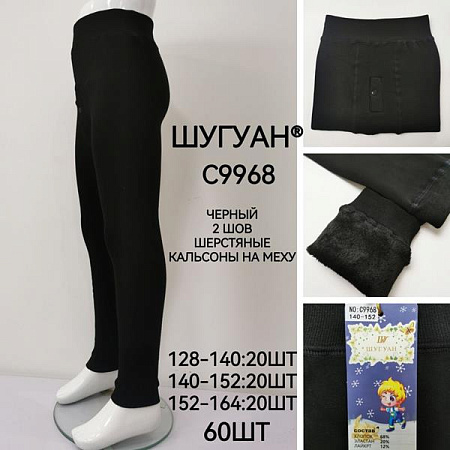 Подштанники Sevim C9968 black - делук