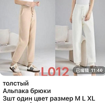 Штаны Спорт Gertie L012 beige - делук