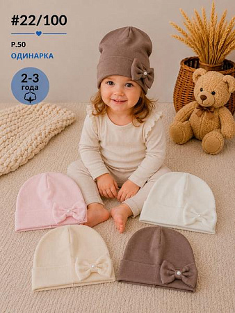 Шапка Street Cap 22-100 mix - делук