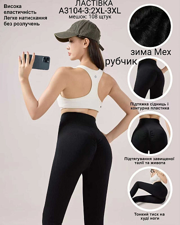 Лосины А3104-3 - делук