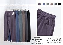 Джинсы Hoan A4090-3 mix - делук