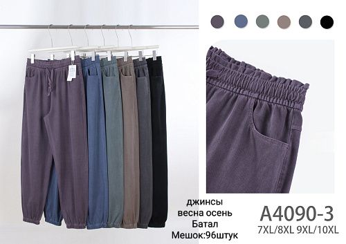Джинсы Hoan A4090-3 mix - делук