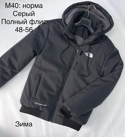 Куртка Faraon M40 grey - делук