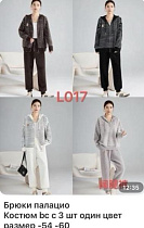 Костюм Спорт Gertie L017 black - делук