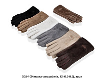 Перчатки Descarrilado B35-109 mix - делук