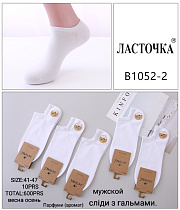 Носки В1052-2 - делук