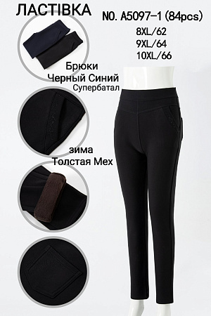 Штаны А5097-1 - делук