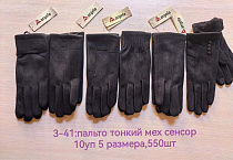 Перчатки Anjela 3-41 black - делук
