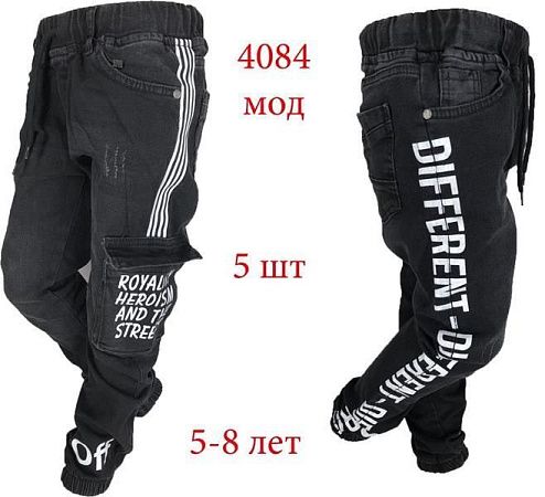 Джоггеры Надийка 4084 grey (5-8) - делук