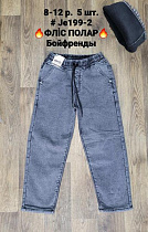 Джинсы Ibambino JE199-2 l.blue - делук