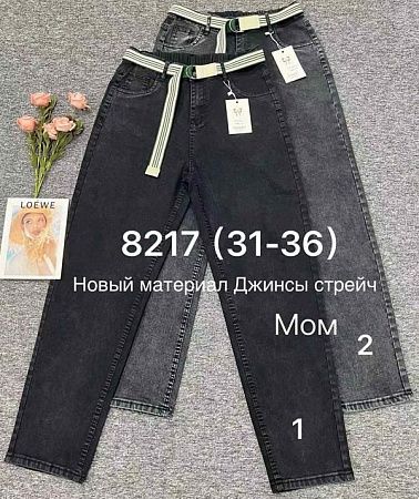 Джинсы Immei 8217-1 black - делук