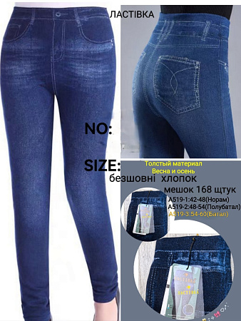 Лосины А519-3 - делук