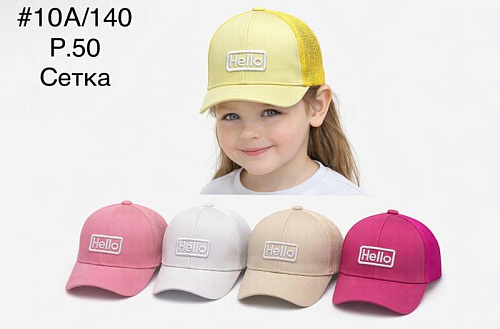 Кепка Dgmd 10A-140 mix - делук