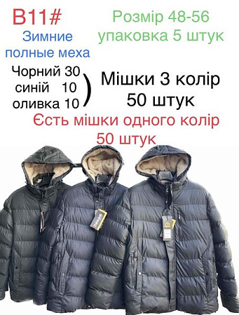 Куртка Tran B11 khaki - делук