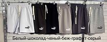 Шорты Шаолинь 903 black - делук
