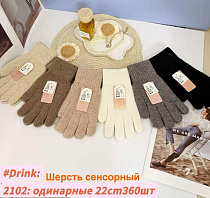 Перчатки Anjela 2102 mix - делук