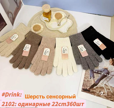 Перчатки Anjela 2102 mix - делук