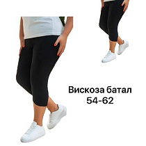 Бриджи Alia 2827 black - делук