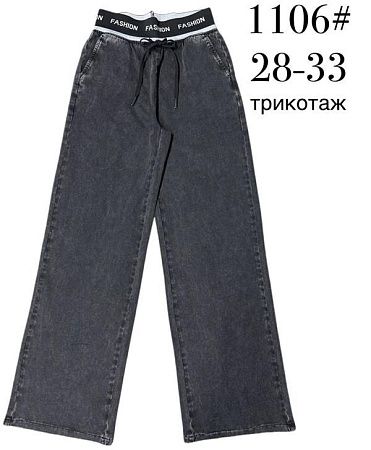Джинсы Immei 1106 black - делук