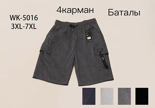 Шорты Anion WK5016 navy - делук