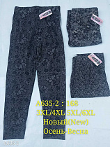 Штаны А635-2 - делук