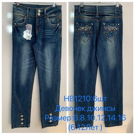 Джинсы No Brand HB1210 blue - делук