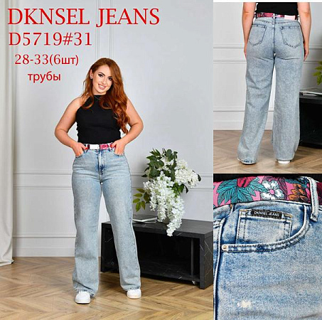 Джинсы Dknsel D5719 l.blue - делук