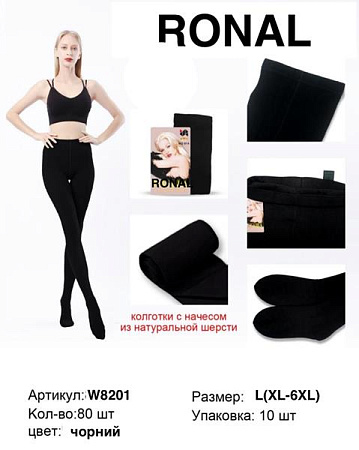 Колготы Long Sport W8201 black - делук