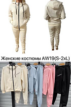 Костюм Спорт Ale-Ate AW19 beige - делук