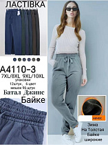 Штаны Giang A4110-3 mix - делук