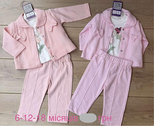 Костюм Emir Kids 1180 peach - делук