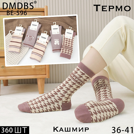 Носки ВЕ596 - делук