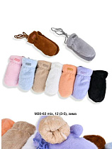 Варежки Descarrilado M30-63 mix - делук