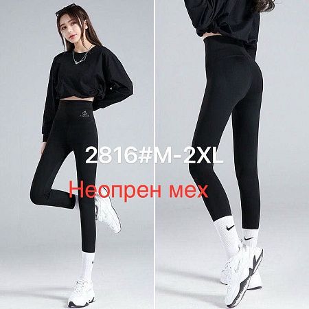 Лосины Bszz 2816 black - делук