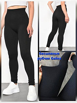 Лосины Hoan 04-1 black - делук